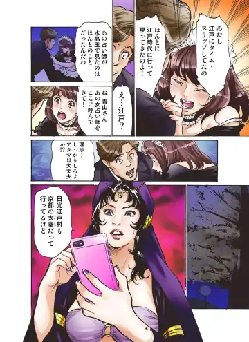 [Hazuki Kaoru] Oedo de Ecchi Shimasu! 2 Fhentai - Page 6