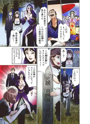 [Hazuki Kaoru] Oedo de Ecchi Shimasu! 2 Fhentai - Page 7