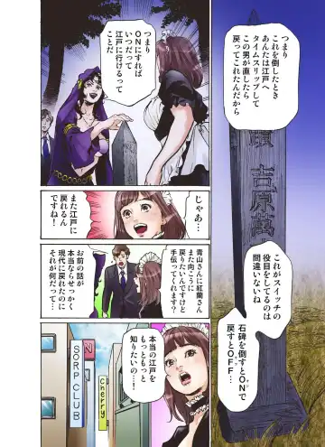 [Hazuki Kaoru] Oedo de Ecchi Shimasu! 2 Fhentai - Page 8