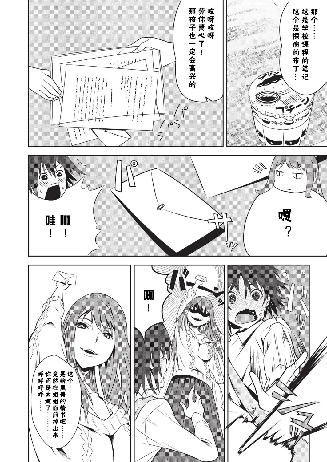 [Kagura Moromi] Toybox Ch. 2 Fhentai - Page 10