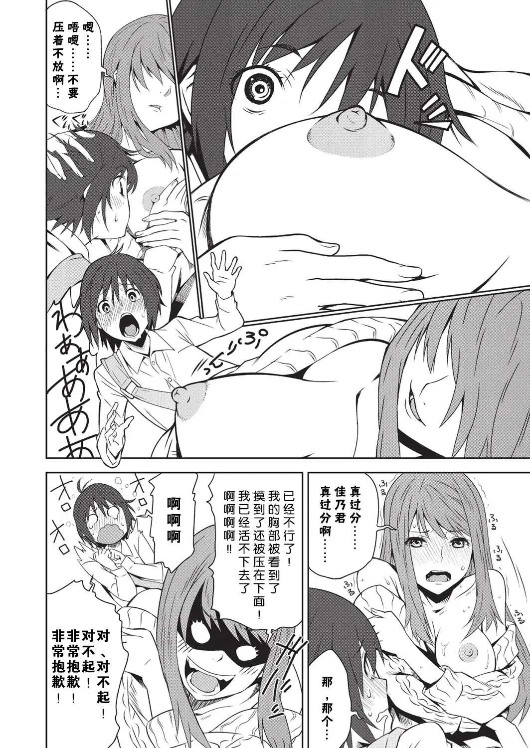 [Kagura Moromi] Toybox Ch. 2 Fhentai - Page 12