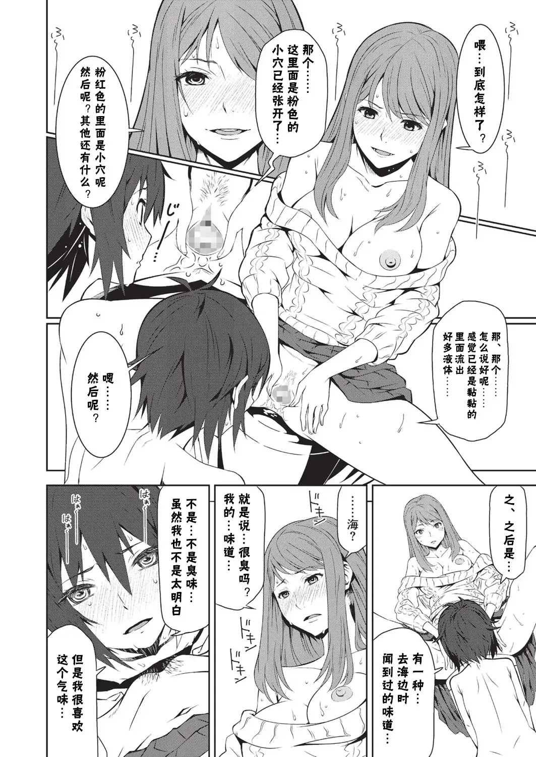 [Kagura Moromi] Toybox Ch. 2 Fhentai - Page 18