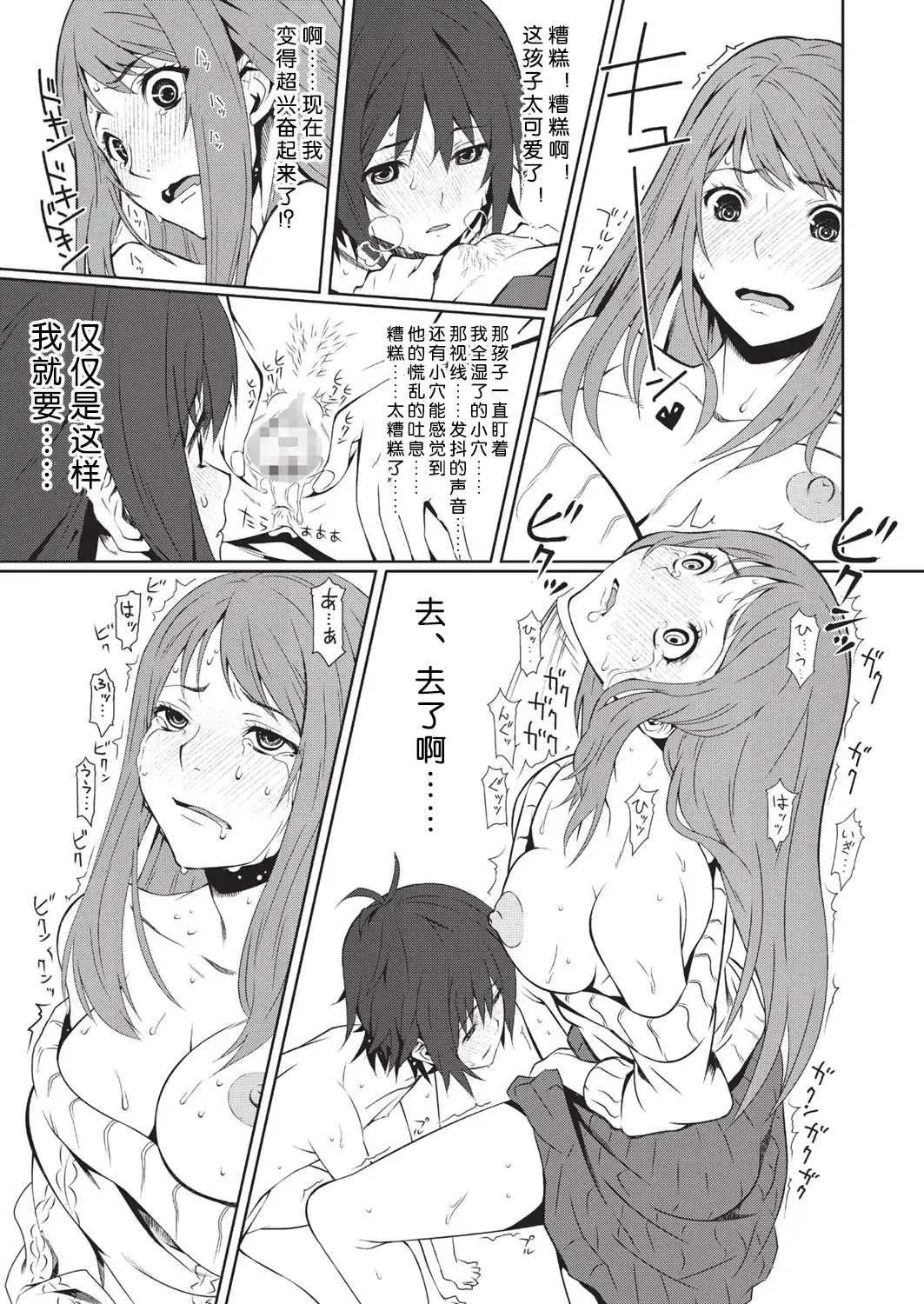 [Kagura Moromi] Toybox Ch. 2 Fhentai - Page 19