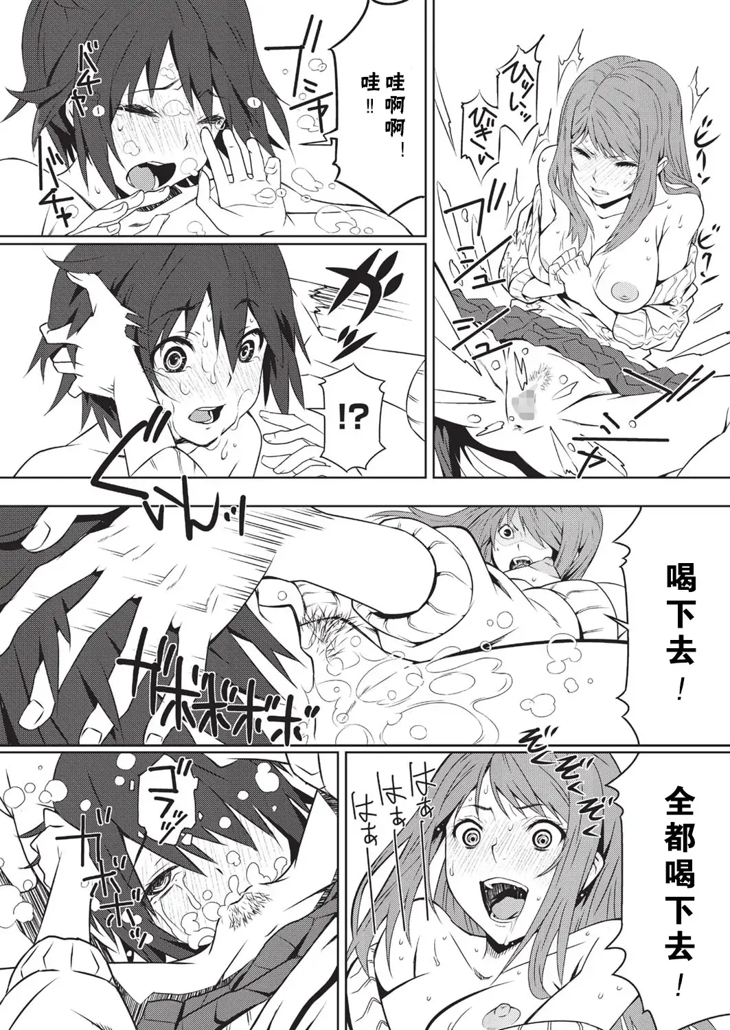 [Kagura Moromi] Toybox Ch. 2 Fhentai - Page 23