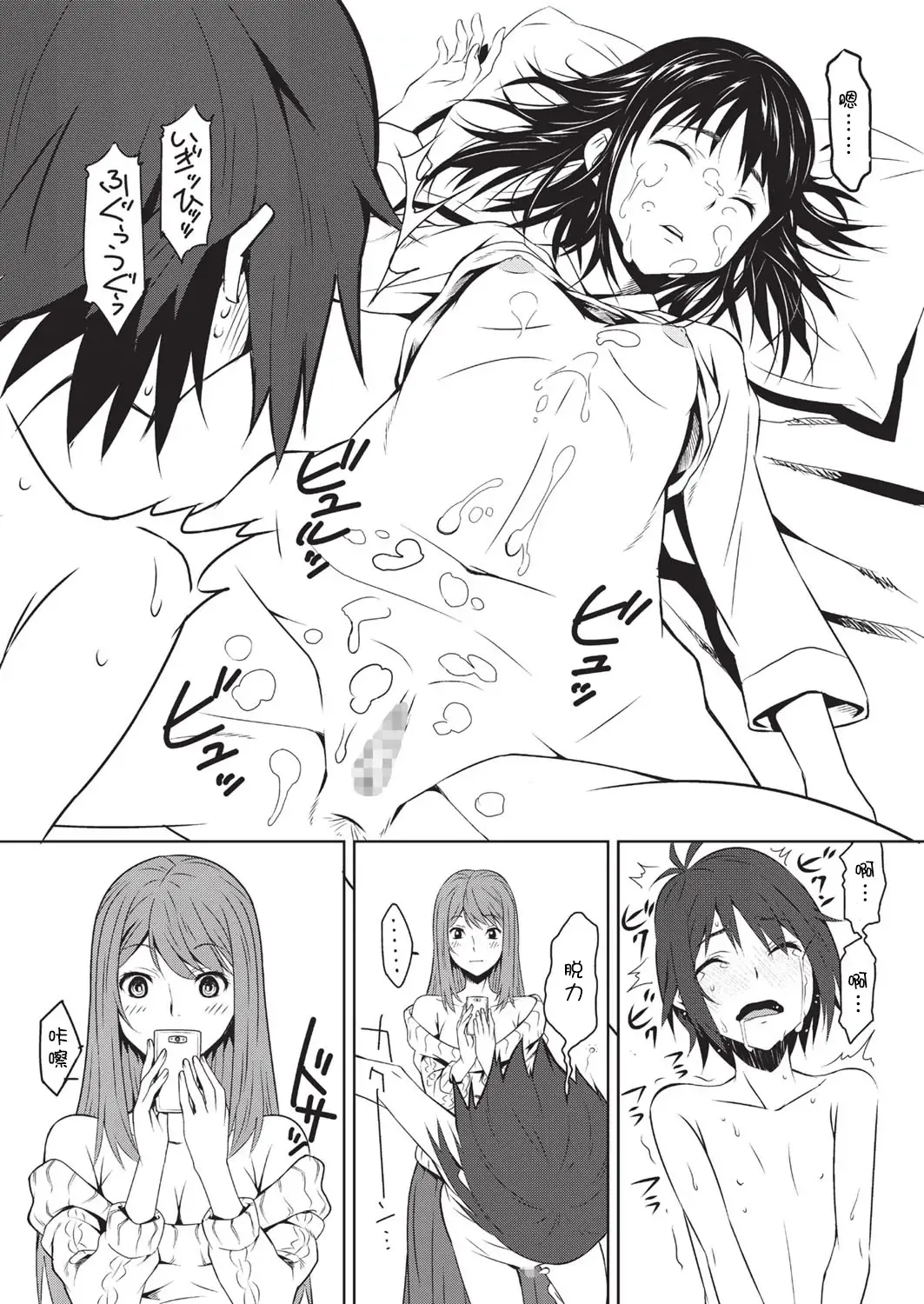 [Kagura Moromi] Toybox Ch. 2 Fhentai - Page 31
