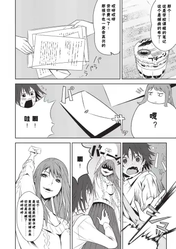 [Kagura Moromi] Toybox Ch. 2 Fhentai - Page 10