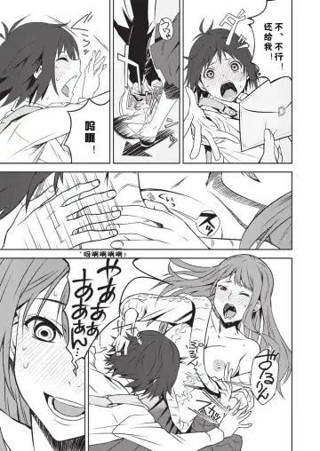 [Kagura Moromi] Toybox Ch. 2 Fhentai - Page 11