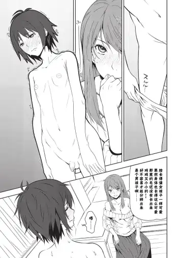 [Kagura Moromi] Toybox Ch. 2 Fhentai - Page 15