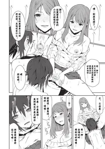 [Kagura Moromi] Toybox Ch. 2 Fhentai - Page 18