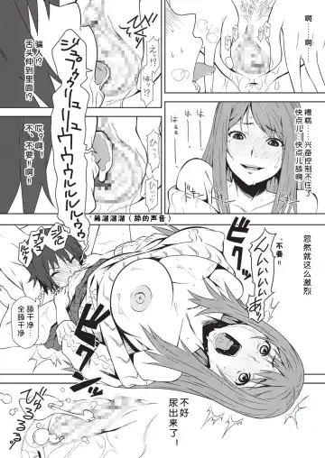 [Kagura Moromi] Toybox Ch. 2 Fhentai - Page 22