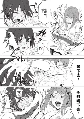 [Kagura Moromi] Toybox Ch. 2 Fhentai - Page 23