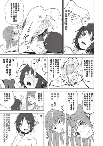 [Kagura Moromi] Toybox Ch. 2 Fhentai - Page 25