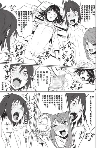 [Kagura Moromi] Toybox Ch. 2 Fhentai - Page 29