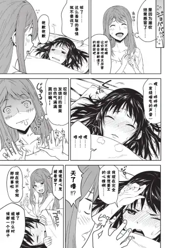 [Kagura Moromi] Toybox Ch. 2 Fhentai - Page 5