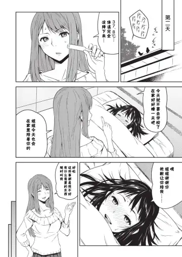 [Kagura Moromi] Toybox Ch. 2 Fhentai - Page 6