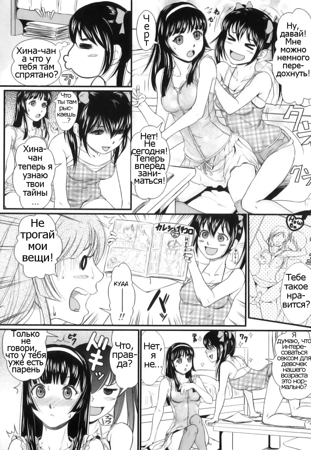[Takeuchi Reona] Watashi no Kare wa Animal Wanwan | My Boyfriend is a Doggie Fhentai - Page 2