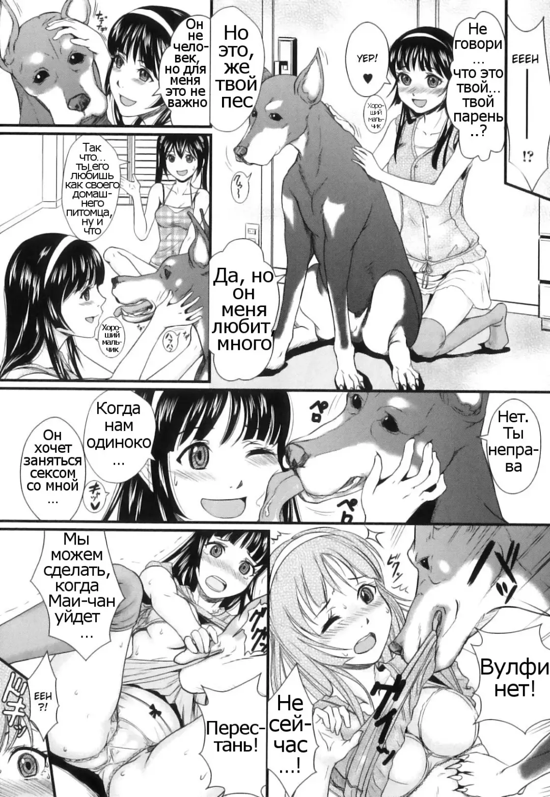 [Takeuchi Reona] Watashi no Kare wa Animal Wanwan | My Boyfriend is a Doggie Fhentai - Page 4