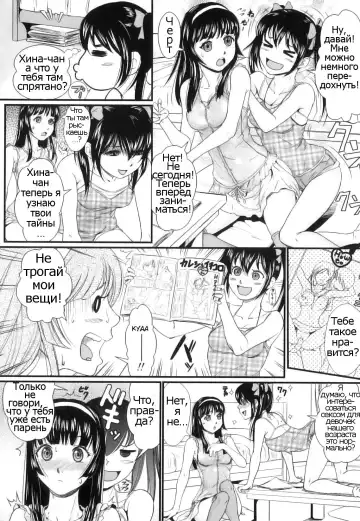[Takeuchi Reona] Watashi no Kare wa Animal Wanwan | My Boyfriend is a Doggie Fhentai - Page 2