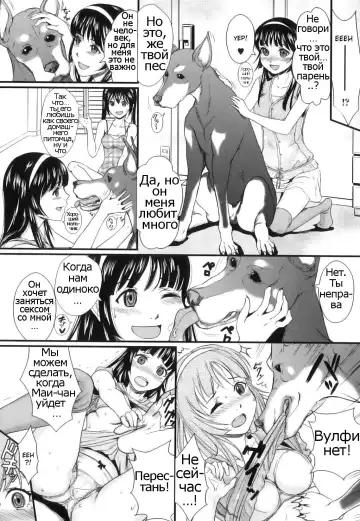 [Takeuchi Reona] Watashi no Kare wa Animal Wanwan | My Boyfriend is a Doggie Fhentai - Page 4