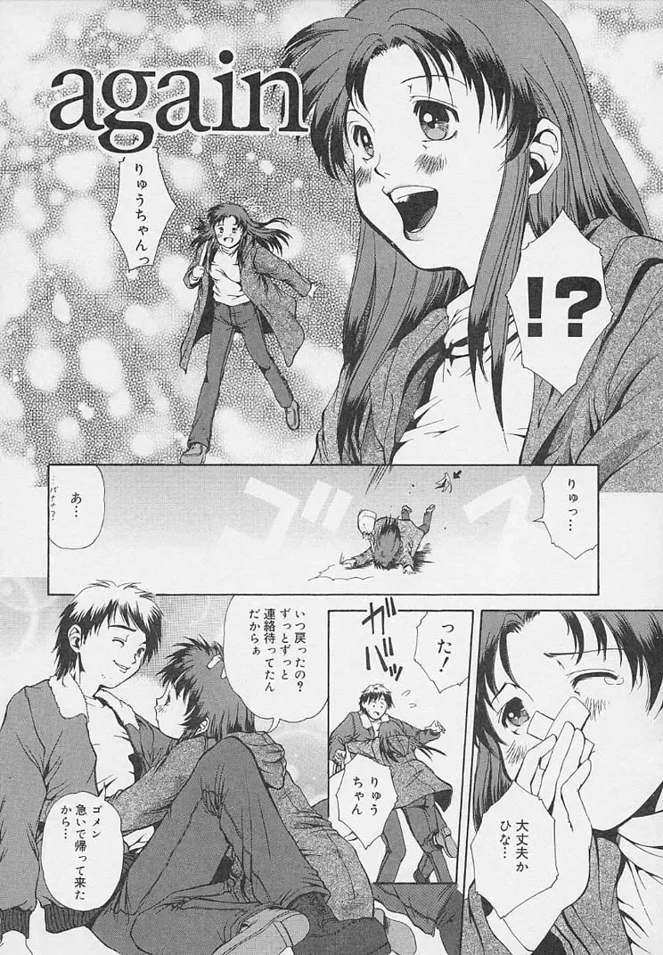 [Udai Tetsurou] Yoru ni Saku Hana - A Flower in the Night Fhentai - Page 104