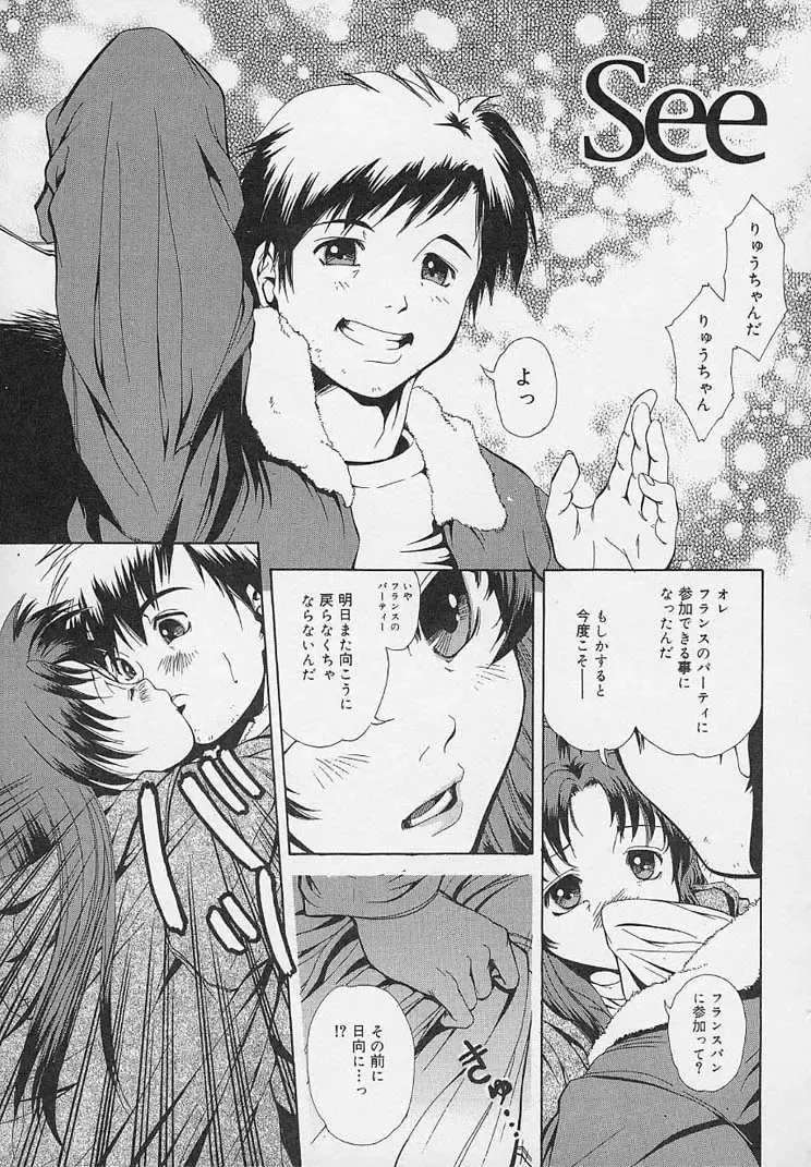 [Udai Tetsurou] Yoru ni Saku Hana - A Flower in the Night Fhentai - Page 105