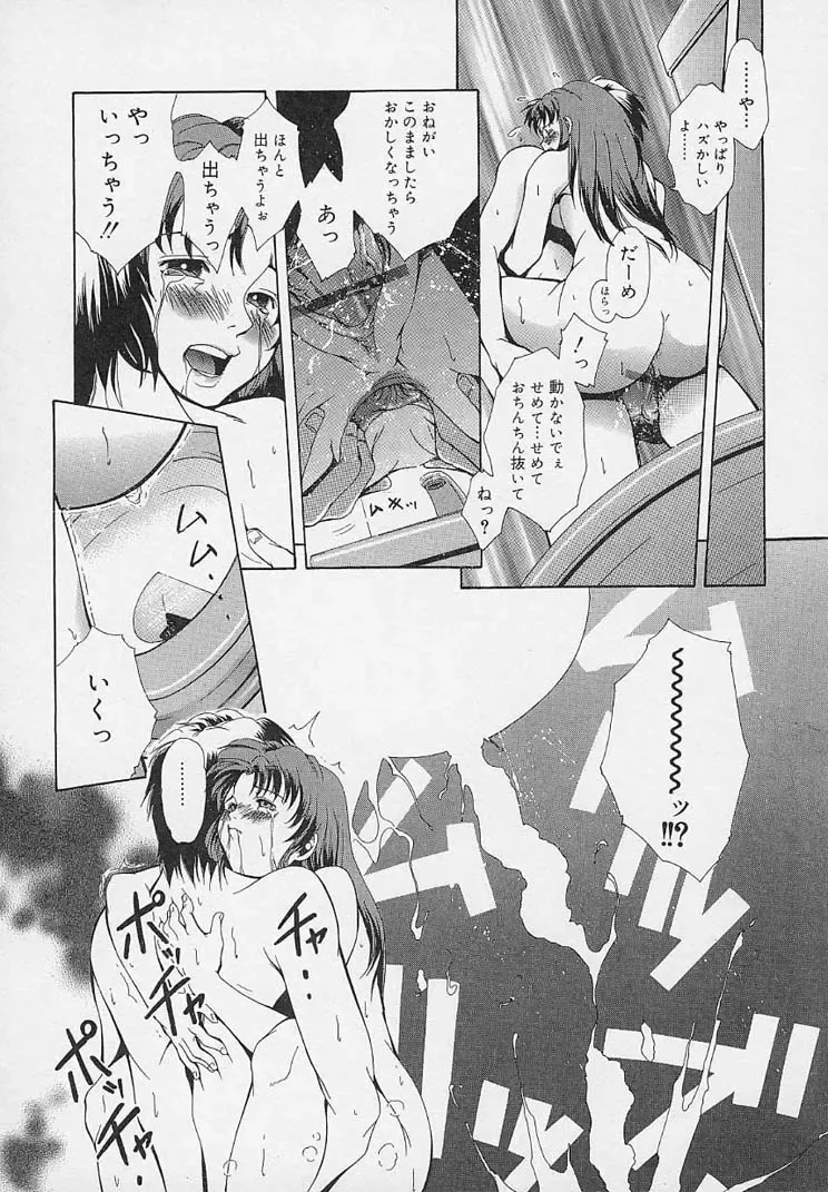 [Udai Tetsurou] Yoru ni Saku Hana - A Flower in the Night Fhentai - Page 113