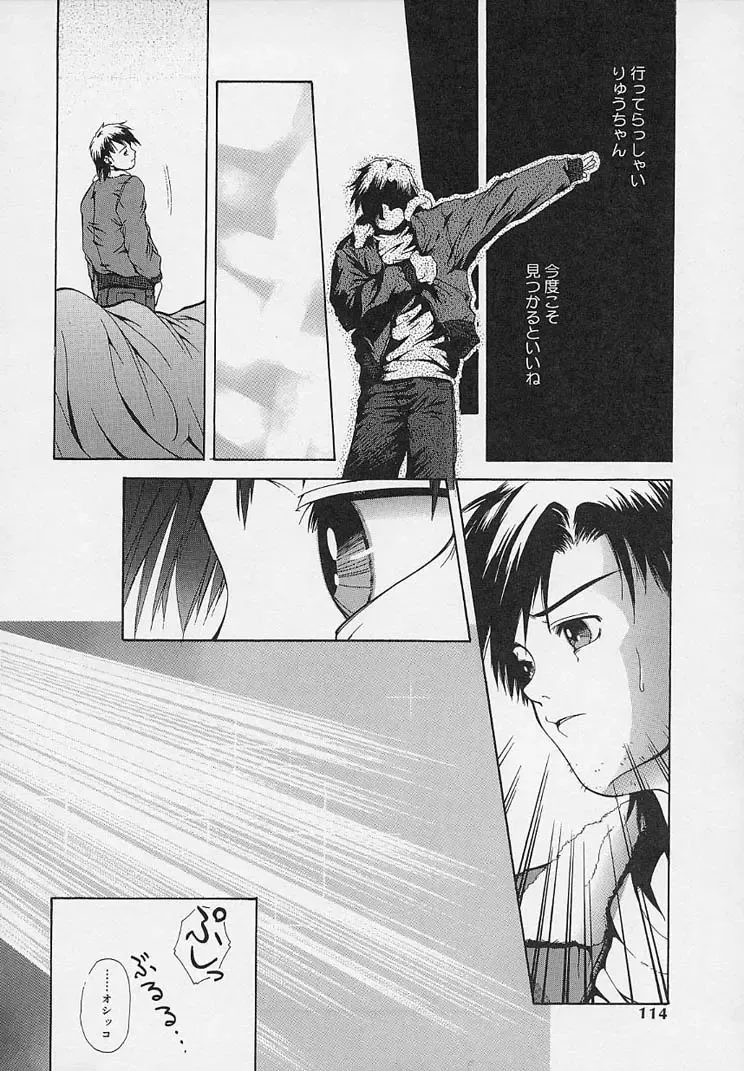 [Udai Tetsurou] Yoru ni Saku Hana - A Flower in the Night Fhentai - Page 116