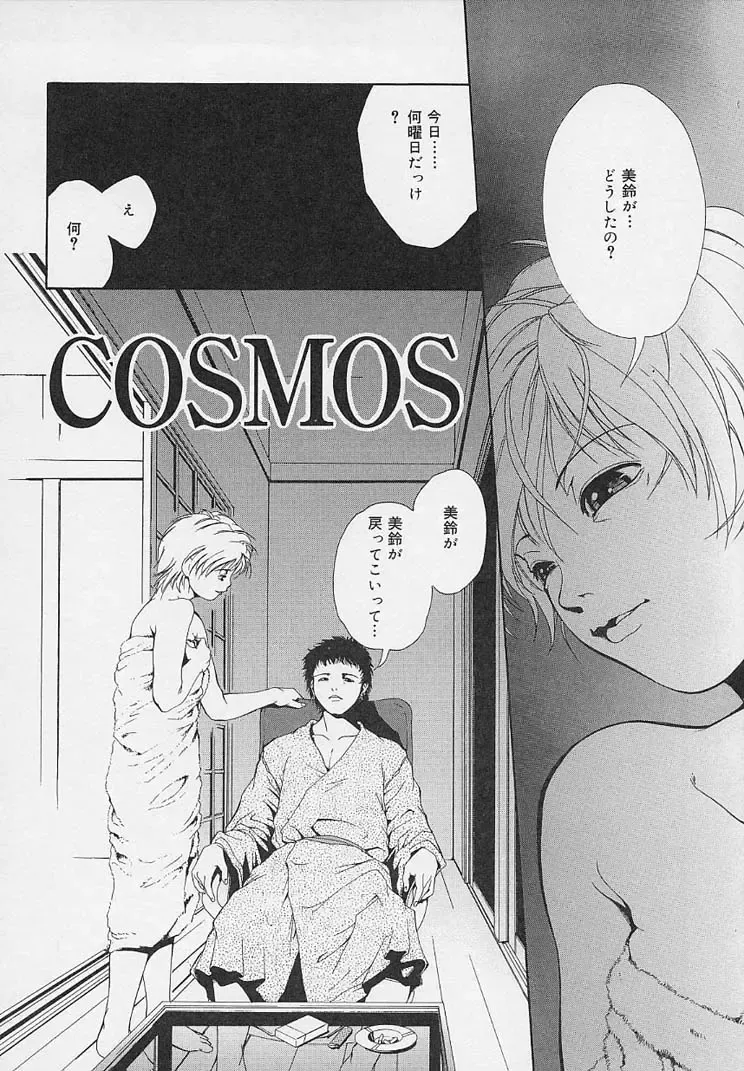 [Udai Tetsurou] Yoru ni Saku Hana - A Flower in the Night Fhentai - Page 120