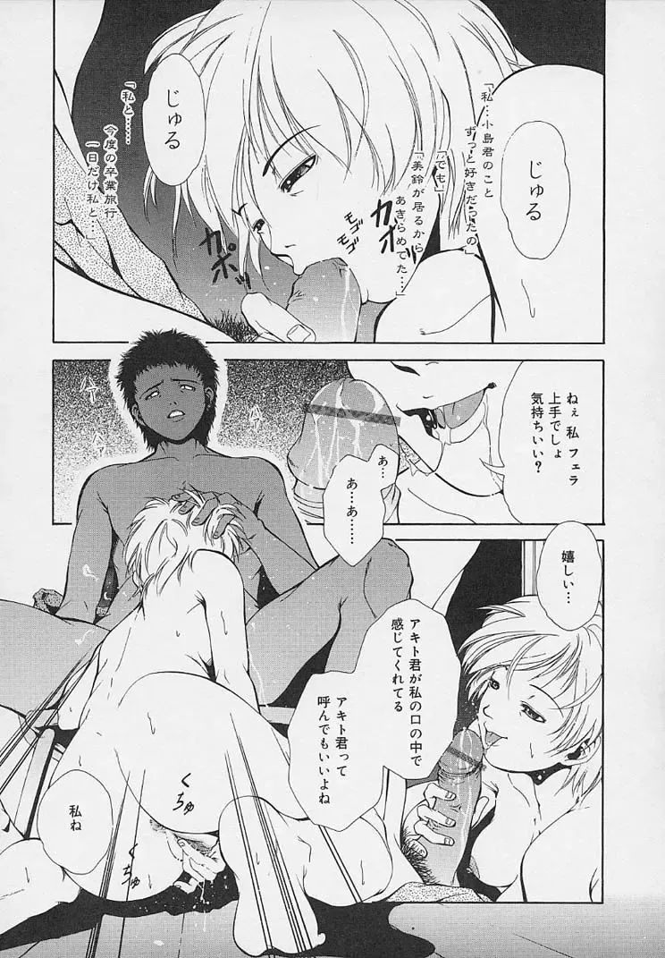 [Udai Tetsurou] Yoru ni Saku Hana - A Flower in the Night Fhentai - Page 122