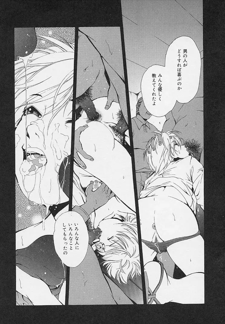 [Udai Tetsurou] Yoru ni Saku Hana - A Flower in the Night Fhentai - Page 124