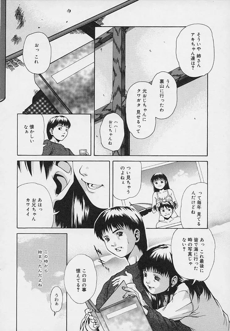 [Udai Tetsurou] Yoru ni Saku Hana - A Flower in the Night Fhentai - Page 140