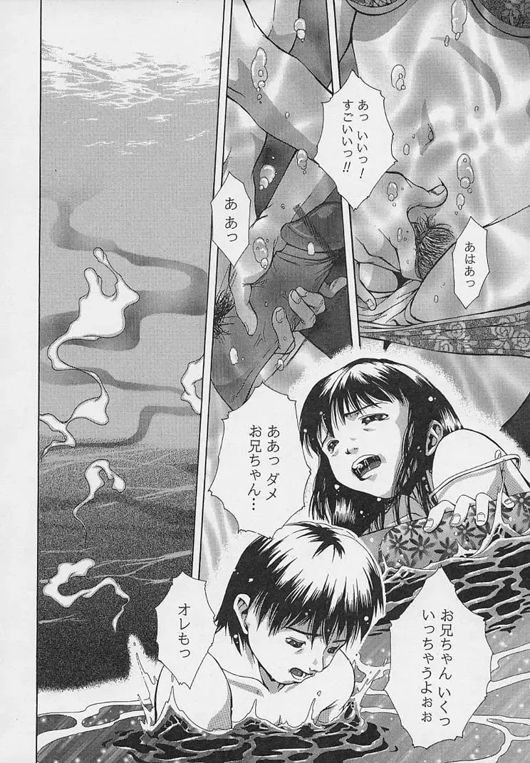 [Udai Tetsurou] Yoru ni Saku Hana - A Flower in the Night Fhentai - Page 146