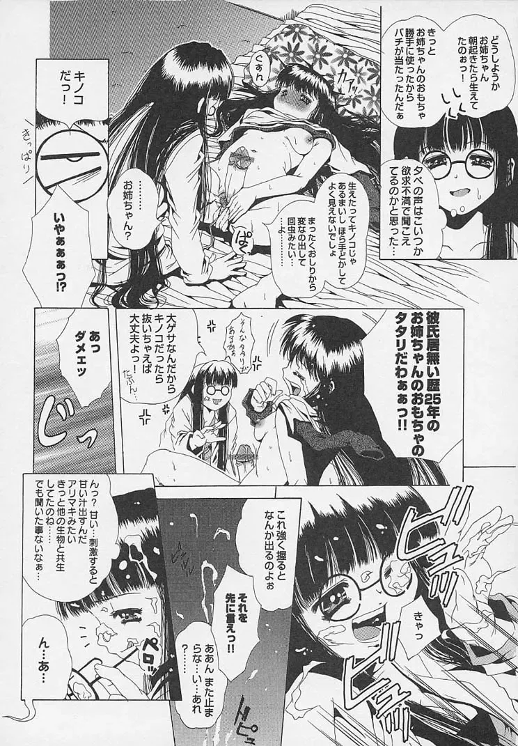 [Udai Tetsurou] Yoru ni Saku Hana - A Flower in the Night Fhentai - Page 160