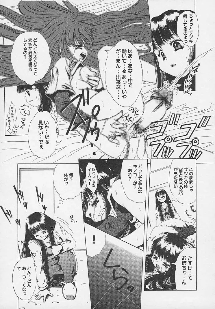 [Udai Tetsurou] Yoru ni Saku Hana - A Flower in the Night Fhentai - Page 161