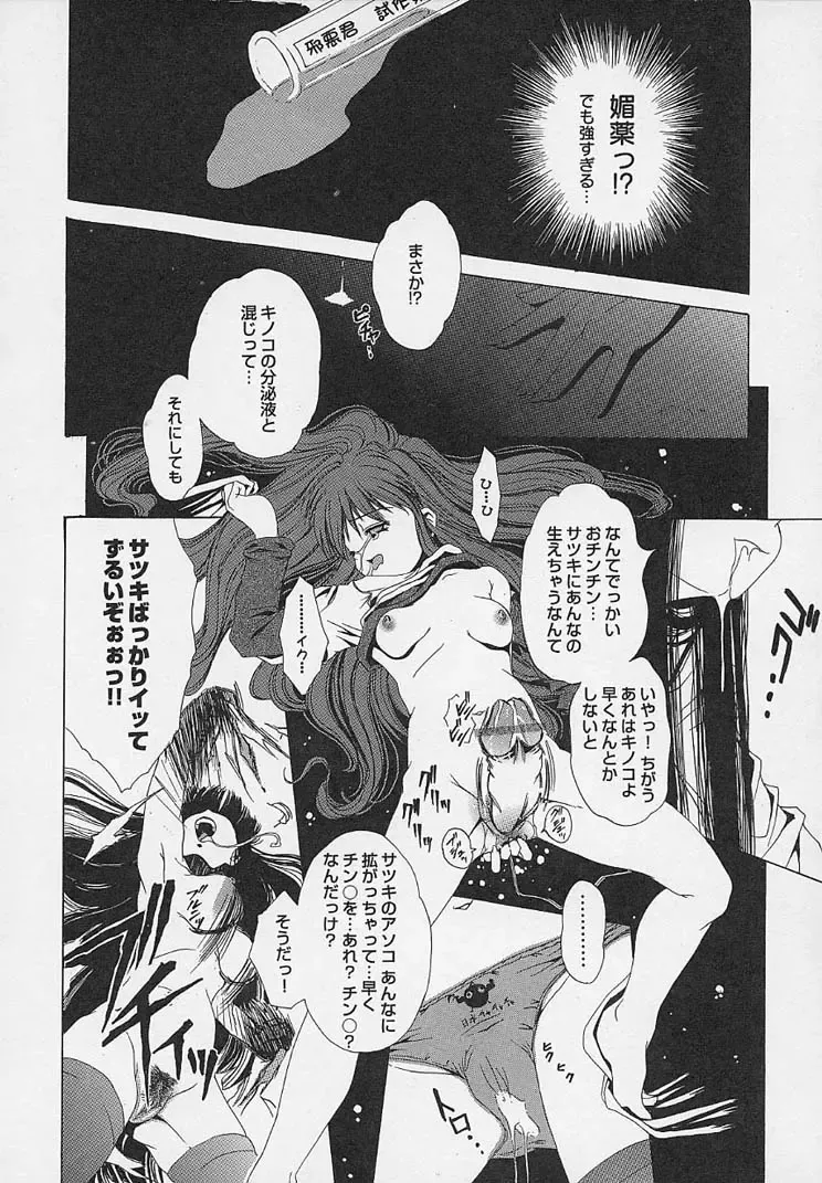 [Udai Tetsurou] Yoru ni Saku Hana - A Flower in the Night Fhentai - Page 162