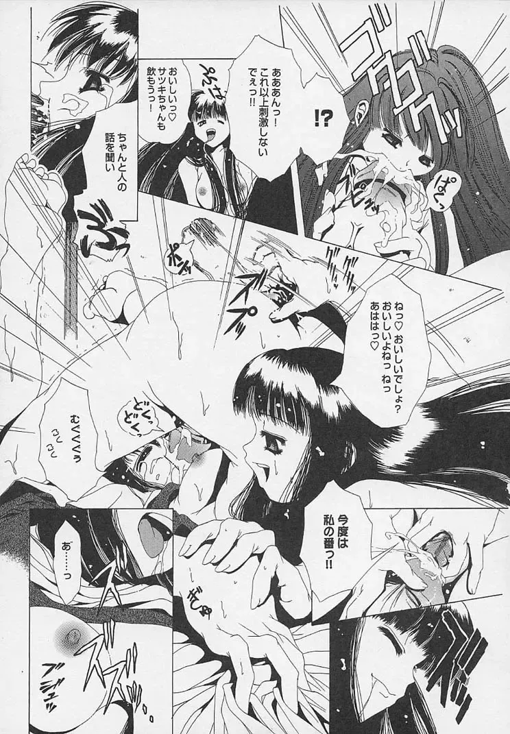 [Udai Tetsurou] Yoru ni Saku Hana - A Flower in the Night Fhentai - Page 164