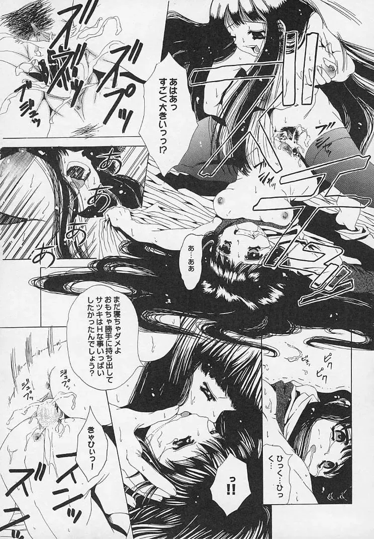 [Udai Tetsurou] Yoru ni Saku Hana - A Flower in the Night Fhentai - Page 165