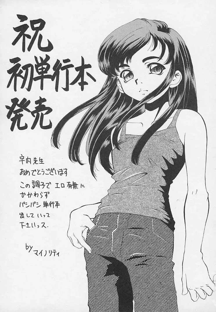 [Udai Tetsurou] Yoru ni Saku Hana - A Flower in the Night Fhentai - Page 169