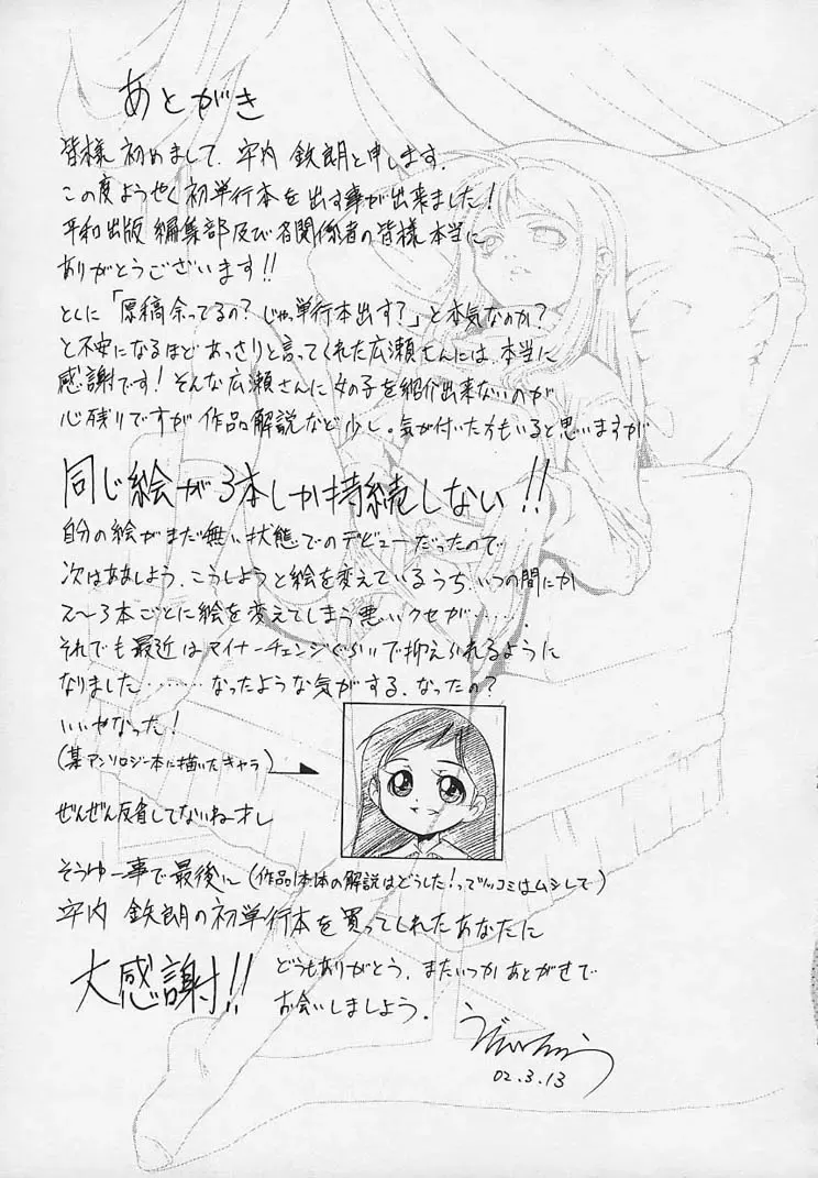 [Udai Tetsurou] Yoru ni Saku Hana - A Flower in the Night Fhentai - Page 171