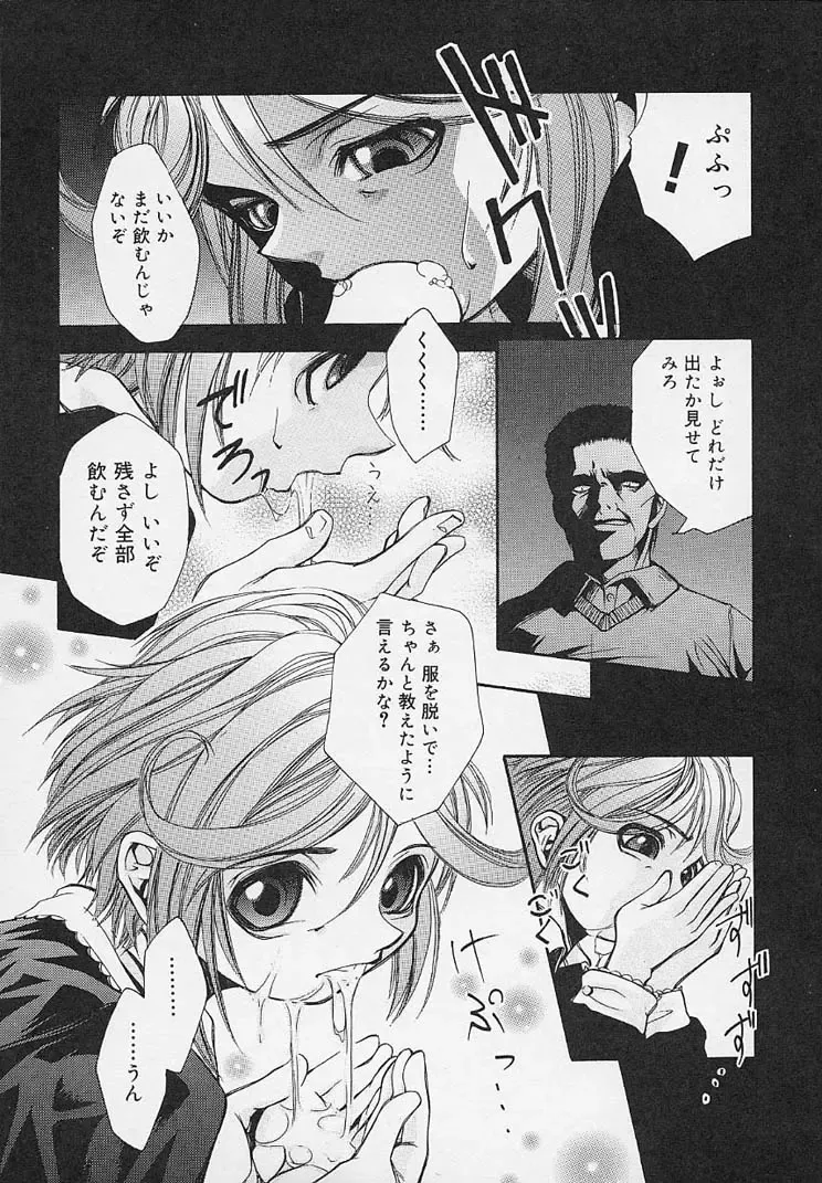 [Udai Tetsurou] Yoru ni Saku Hana - A Flower in the Night Fhentai - Page 18