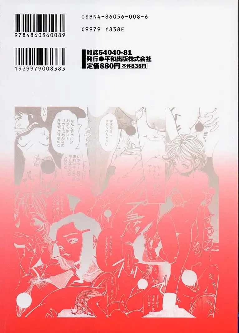 [Udai Tetsurou] Yoru ni Saku Hana - A Flower in the Night Fhentai - Page 2