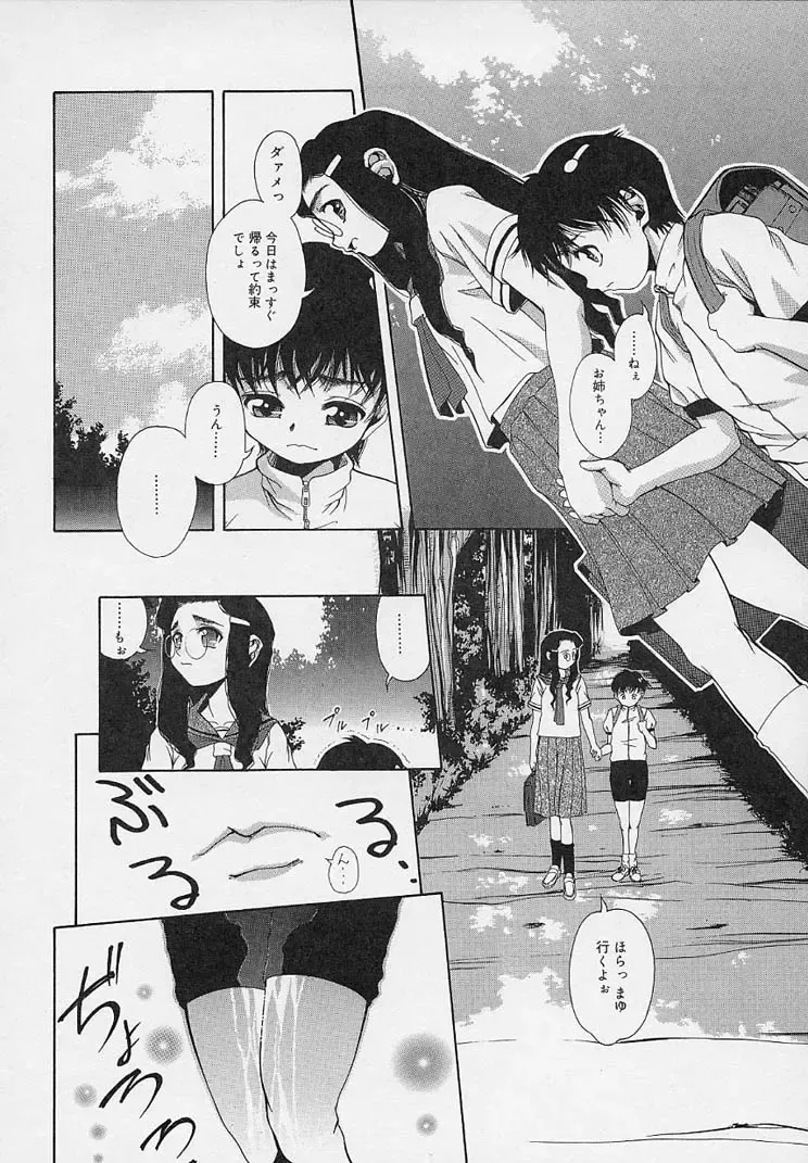 [Udai Tetsurou] Yoru ni Saku Hana - A Flower in the Night Fhentai - Page 40