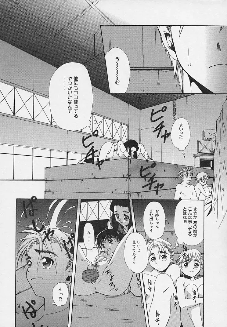 [Udai Tetsurou] Yoru ni Saku Hana - A Flower in the Night Fhentai - Page 44