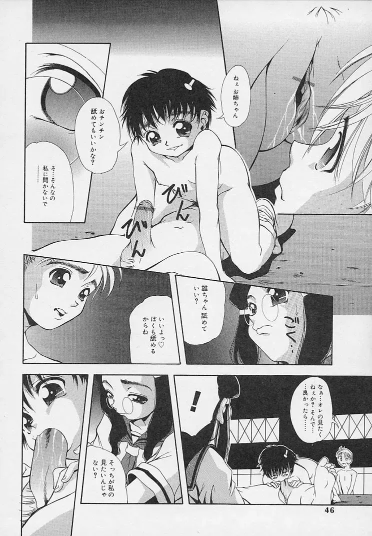 [Udai Tetsurou] Yoru ni Saku Hana - A Flower in the Night Fhentai - Page 48