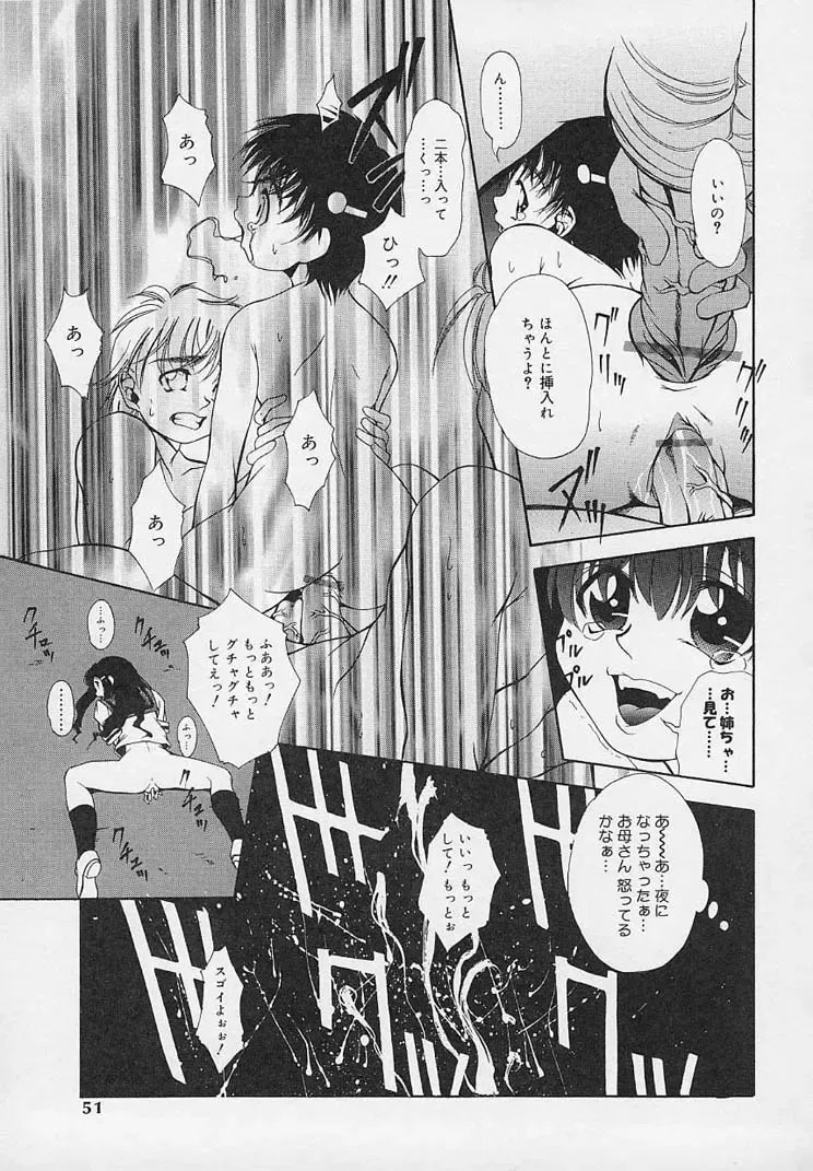 [Udai Tetsurou] Yoru ni Saku Hana - A Flower in the Night Fhentai - Page 53