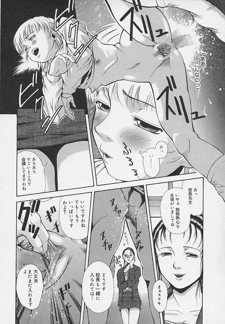 [Udai Tetsurou] Yoru ni Saku Hana - A Flower in the Night Fhentai - Page 66