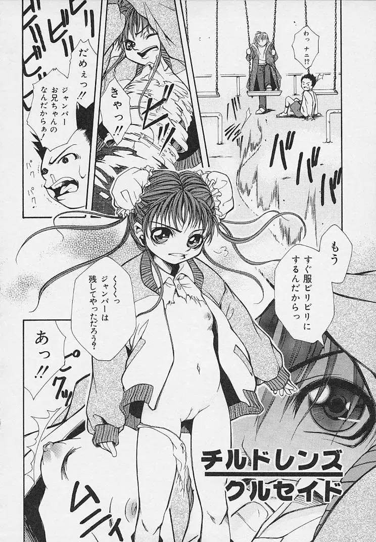 [Udai Tetsurou] Yoru ni Saku Hana - A Flower in the Night Fhentai - Page 72