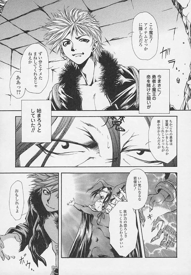 [Udai Tetsurou] Yoru ni Saku Hana - A Flower in the Night Fhentai - Page 77