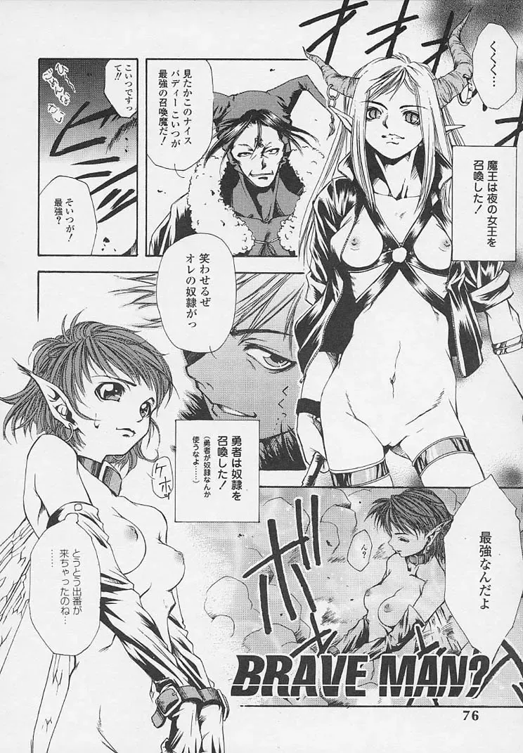 [Udai Tetsurou] Yoru ni Saku Hana - A Flower in the Night Fhentai - Page 78