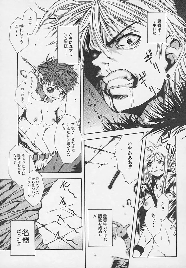 [Udai Tetsurou] Yoru ni Saku Hana - A Flower in the Night Fhentai - Page 83